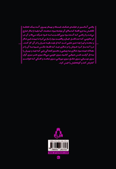 اپرای خاموشی صدا در تالار رودکی